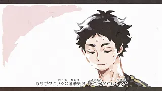 【手描きハイキュー!!】lllトゥルティンアンテナlll【赤葦祝】