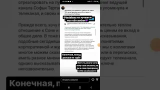 Дарья Касаткина поддержала Тартакова у себя в Instagram