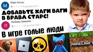 ТУПІ ВІДГУКИ В ГУГЛ ПЛЕЙ МАРКЕТІ #12