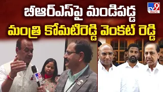 Komatireddy Venkat Reddy Fires on BRS Party || BRS పై మండిపడ్డ మంత్రి కోమటిరెడ్డి వెంకట్ రెడ్డి -TV9