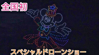 【全国初日】東京ディズニーリゾート40周年スペシャルドローンショー in 第70回 安倍川花火大会　2023.7.22