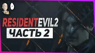 Resident Evil 2 - Осторожные прогулки по Полицейскому Участку. #2