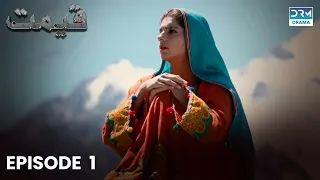 Pakistani Drama | Qeemat - Episode 1 | Sanam Saeed, Mohib Mirza, Ajab Gul, Rasheed