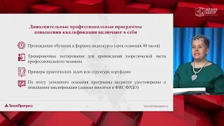 Подготовка специалистов к прохождению НОК| ТехноПрогресс