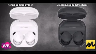 Распаковка-сравнение Galaxy Buds 2 Pro