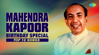 Top 10 Songs of Mahendra Kapoor | Birthday Special | Tum Agar Saath Dene Ka Vada Karo | Ab Ke Baras