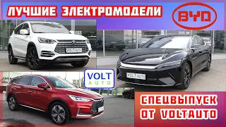 Обзор электрокроссовера BYD Tang EV, обзор элктроседана BYD Han EV, обзор электромобиля BYD Song EV