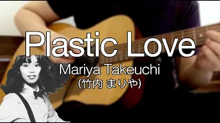 Plastic Love - Mariya Takeuchi ( 竹内 まりや ) Fingerstyle Guitar Cover