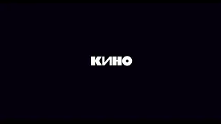 Кино - Атаман (no vocal, cover Igor Kuryshev)