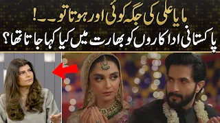 Maya Ali Ki Jagah Koi Aur Hota To - How Pakistani Actors Were Treated In India? | Kya Drama Hai