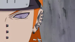 Kami da (Naruto Pain ASMR moment)