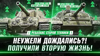 Т-62А и FV215B - Они Оживут! Насколько Сейчас всё Плохо со Старичками?