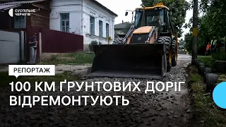 100 кілометрів ґрунтових доріг відремонтують у Новгород-Сіверській громаді на Чернігівщині