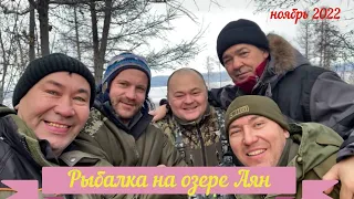 Рыбалка в ноябре 2022 г. на о. Аян. 4 ночи при -35 в УАЗ Патриот