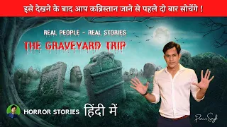The Graveyard Trip - Horror Stories in Hindi | सच्ची कहानी | Prince Singh #horrorstoriesinhindi