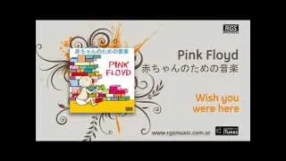 Pink Floyd / 赤ちゃんのための音楽 - Wish you were here
