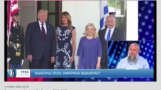 Шломо Нееман и Эли Нахт про Трампа и Байдена