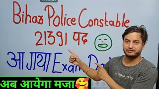 आ गया Exam date🤗 // बिहार पुलिस कांस्टेबल Exam date आ गया // Exam date out