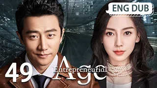 [ENG DUB] Entrepreneurial Age EP49 | Starring: Huang Xuan, Angelababy, Song Yi | Workplace Drama