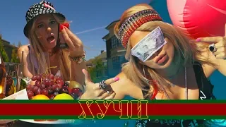 Тимати feat. Егор Крид - Гучи ( Хучи ПАРОДИЯ  Vicky K и La Kamila)