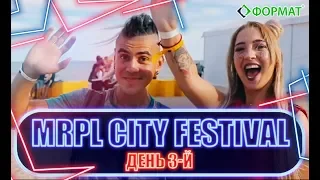 MRPL City Festival 2019 3-й день фестиваля