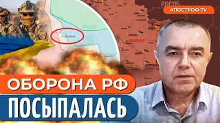 🔥 СВИТАН: КРИТИЧЕСКИЙ ПРОРЫВ на Юге / Ключевой бой за ТОКМАК