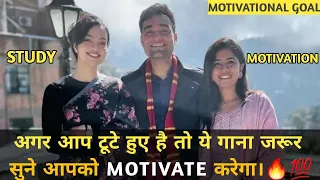 UPSC MOTIVATIONAL SONG ❤| STUDY MOTIVATION VIDEO | Aashiqui Ka gam ham piye ja rahe hain | upsc song