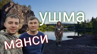 На рыбалку к манси. Ушма