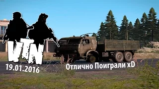 Arma 3 WOG VTN Отлично поиграли! xD