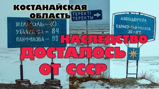 Костанайская область: совхоз имени Вильямса переименованный в Теректы сегодня в состоянии...