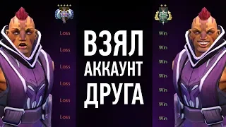 Взял Аккаунт Друга - MetaGame Песня