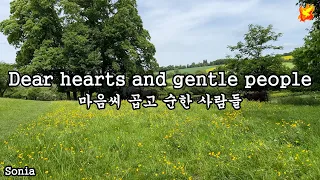 Dear hearts and gentle People - 마음씨 곱고 순한 사람들, 영어/한글자막