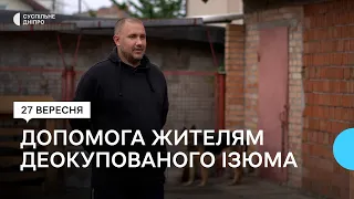 Немає жодного вцілілого будинку - як живуть люди в звільненому Ізюмі