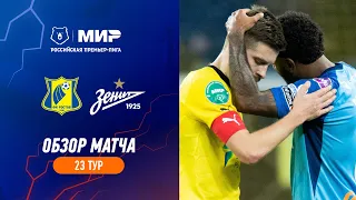«Ростов» – «Зенит». Обзор матча | РПЛ 2022/23