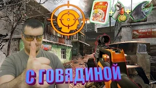 Warface☛Мортид,Крымский,Дино,Type 97 и Мозголом