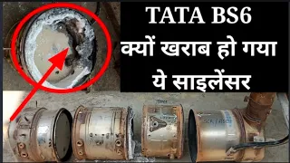 TATA BS6 का साइलेंसर आखिर क्यों खराब हो गया।TATA BS6 में ये काम बिलकुल नहीं करना है।