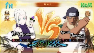 Сакура и Ино Vs Райкаге и Эй - Naruto x Boruto Ultimate Ninja Storm Connections