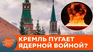 «Терпи, моя красавица»: Кремль ставит ультиматумы и угрожает ядерной войной — ICTV