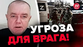 🔥Оккупанты отойдут? СВИТАН назвал направление