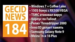 GECID News #184 ➜ дебют AMD Ryzen Threadripper 2000 ▪ iCHILL от Inno3D теперь и ОЗУ