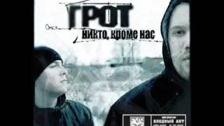 ГРОТ п.у. D-Man 55 - Рубежи