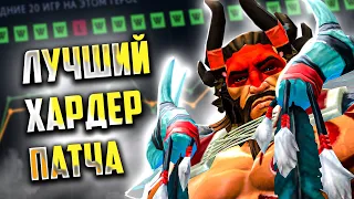 Я вернул 7000 ММР играя на нем!