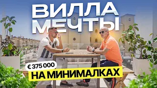 Вилла в Испании за 375 000 – диагностика недвижимости с Левашовым