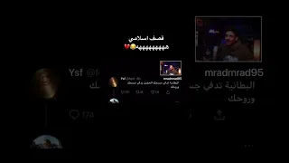 قصف اسلامي ه ههههه 😆🤣😅😂💣💯🔥😈👅☺🌚👧🌹💞💗💓