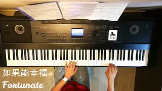 周兴哲 Eric- 如果能幸福 Fortunate (Piano Cover)【🔴附琴谱】