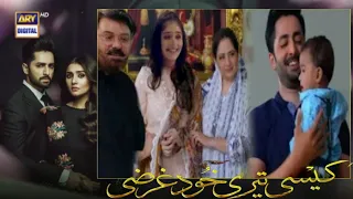 Kaisi Teri Khudgharzi Episode 16 Teaser - ARY Digital Drama #kaisiterikhudgarzi