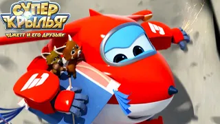 Мультик СУПЕР КРЫЛЬЯ 🚁 Джетт и его друзья - Super Wings ✈️ Друзья наши меньшие 🐕 Все серии подряд 🐈