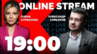 ⚡ОЛЕКСАНДР АЛФЬОРОВ | Історичний шанс України дати росії пи***ди...