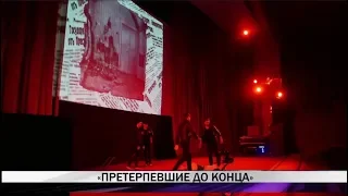 В Нижнем Тагиле в филармонии прошел спектакль петербургского режиссера «Претерпевшие до конца»