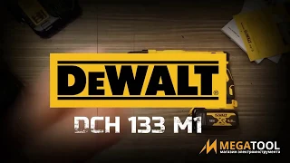 Бесщеточный перфоратор DeWALT DCH133M1| MEGATOOL.COM.UA